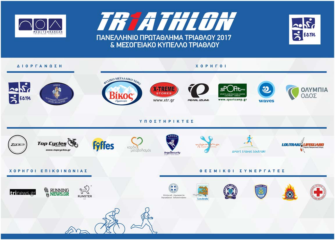 http://www.trinews.gr/lib_photos/agones/2017_10_15_Triathlon1/LoutrakiTriathlon_Oct2017.jpg