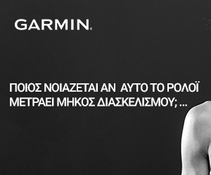 Garmin