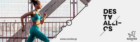 Runster.gr